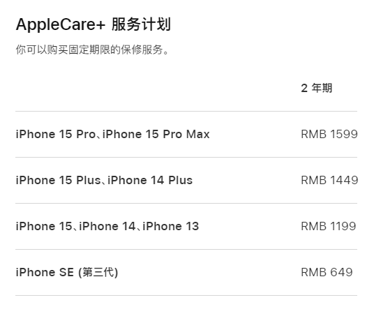 民丰apple维修服务点分享AppleCare+服务有什么用 