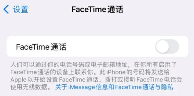 民丰苹果维修服务分享如何躲避FaceTime诈骗 