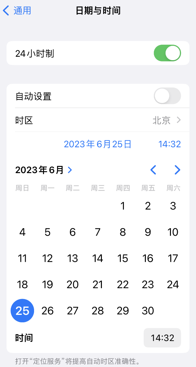 民丰苹果维修服务分享如何在iPhone上设置节假日闹钟 