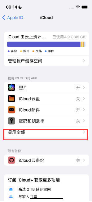 民丰apple维修分享AppleMusic音乐库里出现了别人的歌单怎么办 